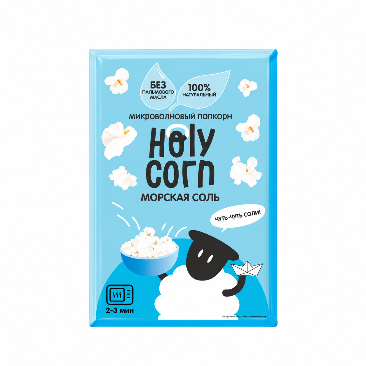 Попкорн Holy Corn для СВЧ «Морская соль», 65 г
